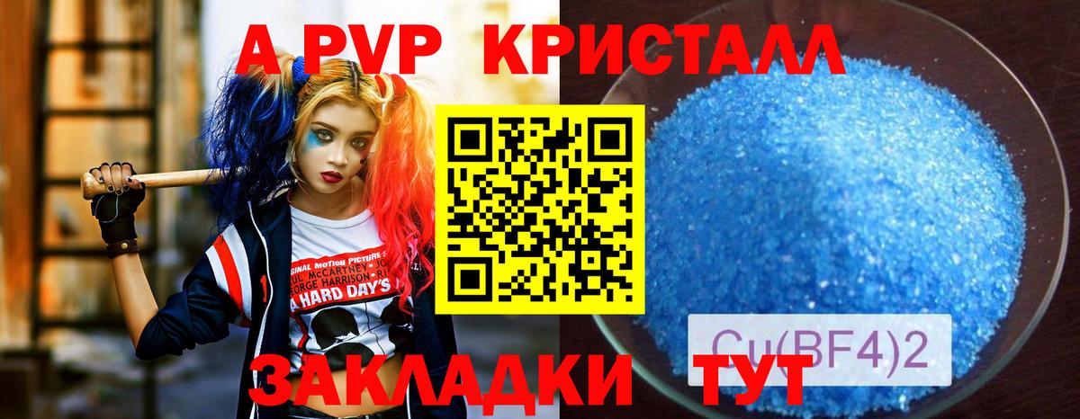 Alpha-PVP  Альфа ПВП Соль  Вход с VPN  Железноводск 