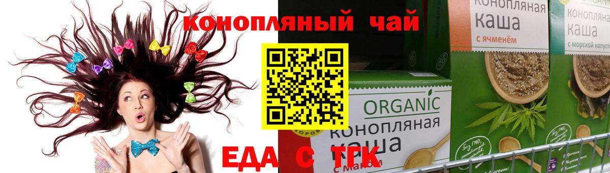 Железноводск  Печенье с ТГК марихуана  Вход с VPN 