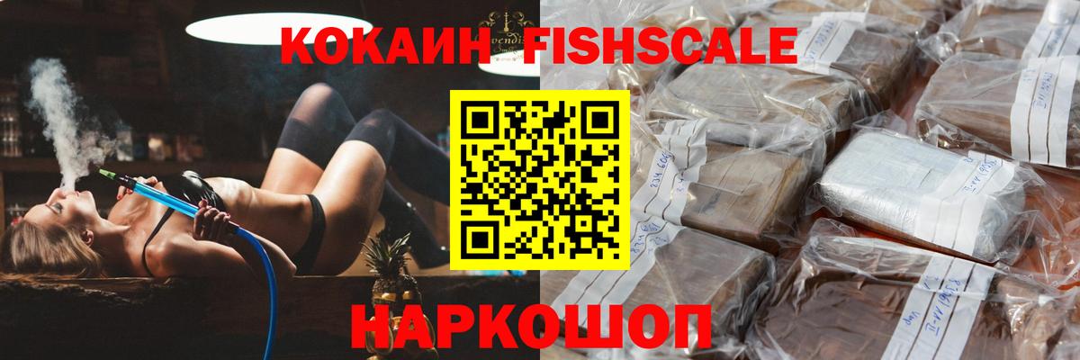 Cocaine 97%  купить закладку  Железноводск  Кокаин Колумбийский  Вход с VPN 