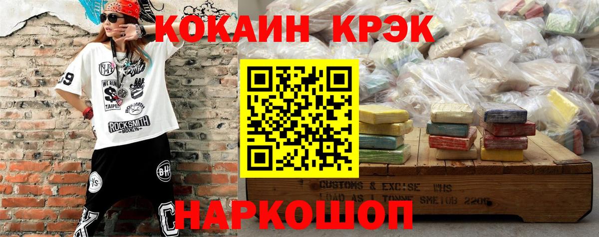 КОКАИН Перу Железноводск