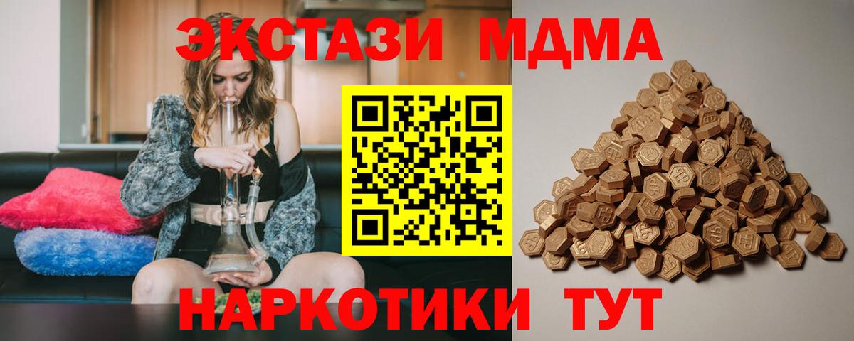 ЭКСТАЗИ 280мг  Экстази  цены наркотик  Вход с VPN  Железноводск 