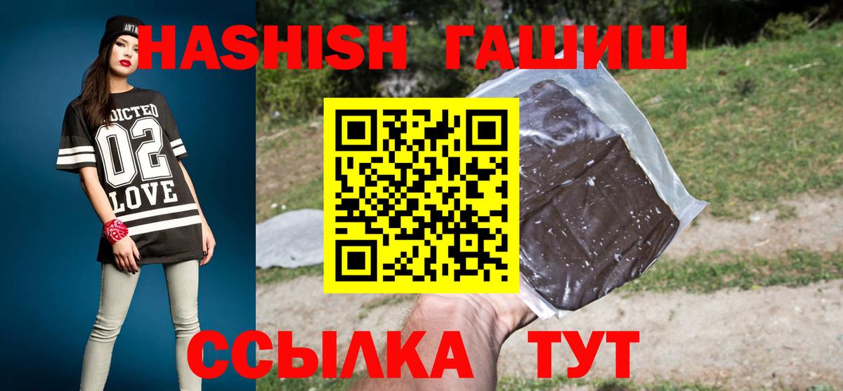ГАШИШ гарик Железноводск