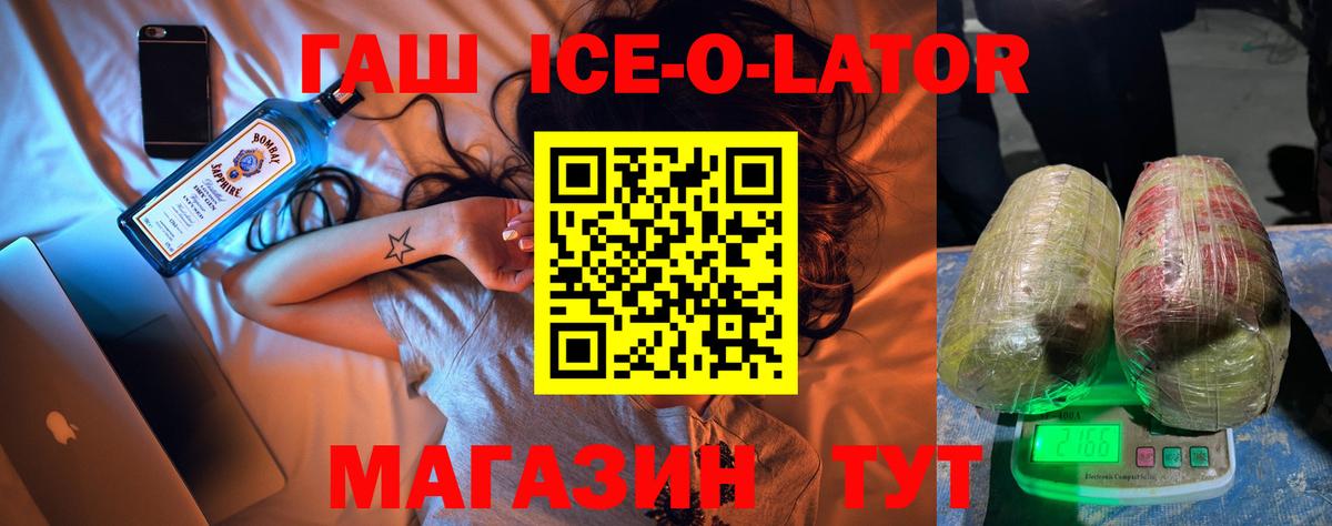 Железноводск  Гашиш hashish  Гашиш  Вход с VPN  ГАШИШ гарик 