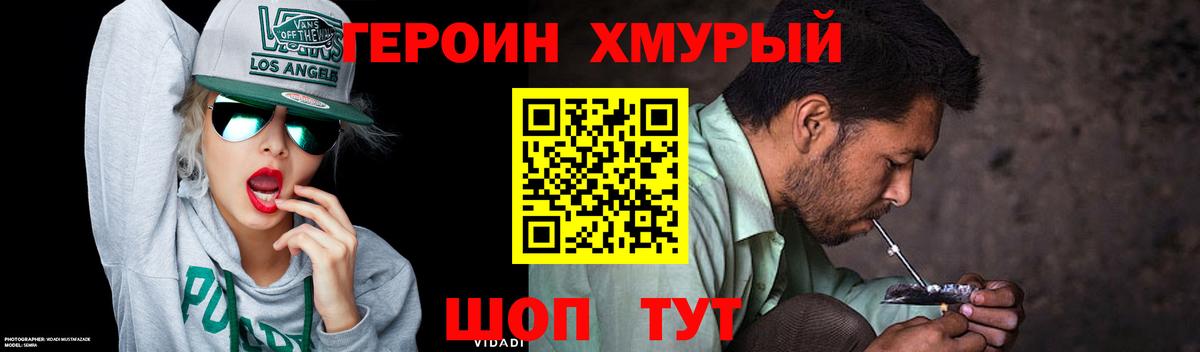 Железноводск  ГЕРОИН Афган  Вход с VPN 