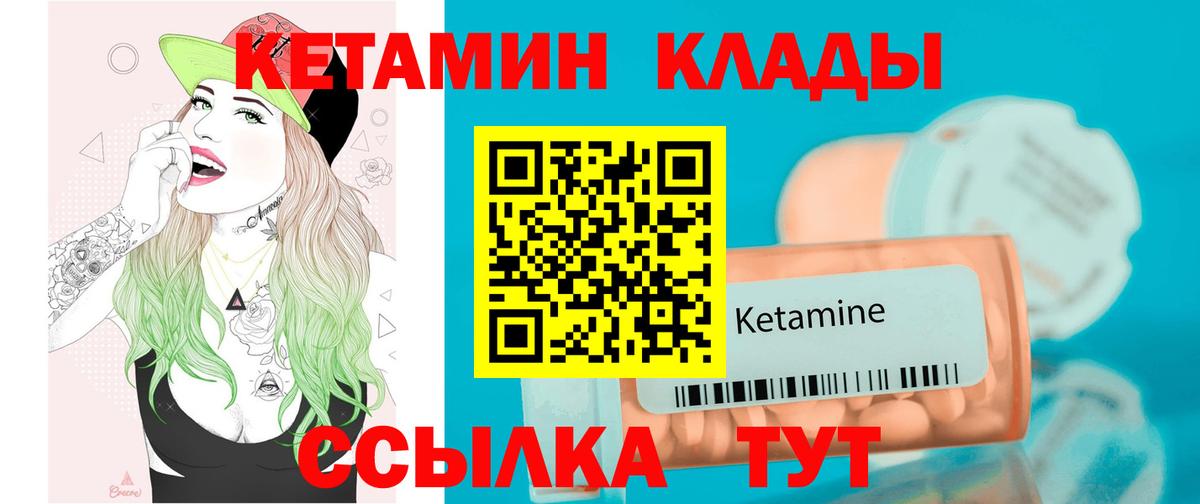 КЕТАМИН ketamine  Вход с VPN  Железноводск  kraken рабочий сайт  Кетамин VHQ 