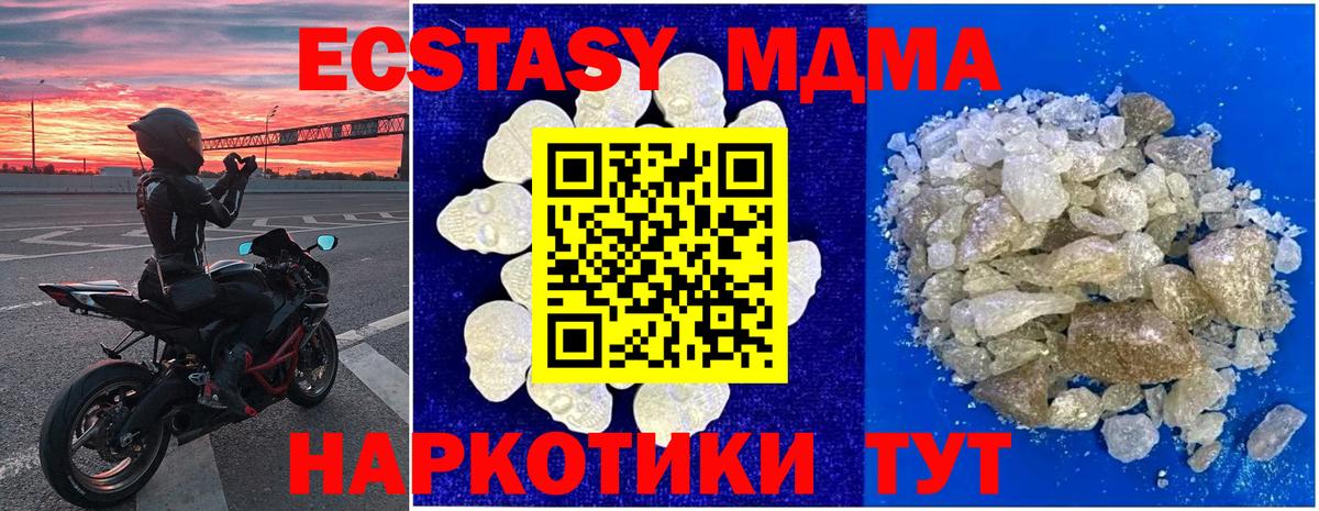 MDMA молли  МДМА  MDMA Molly  Железноводск  Вход с VPN 