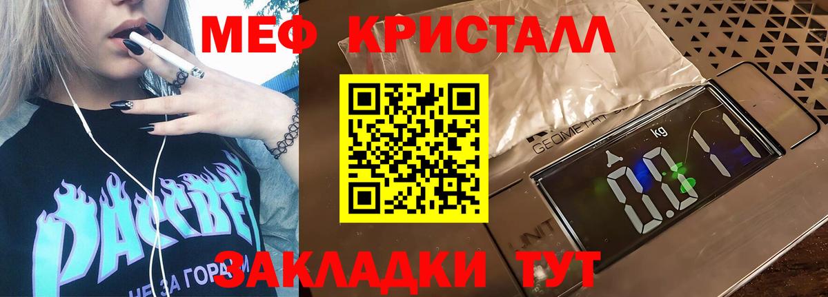 Меф  Вход с VPN  Мефедрон 4 MMC  Железноводск  МЕФ мука 