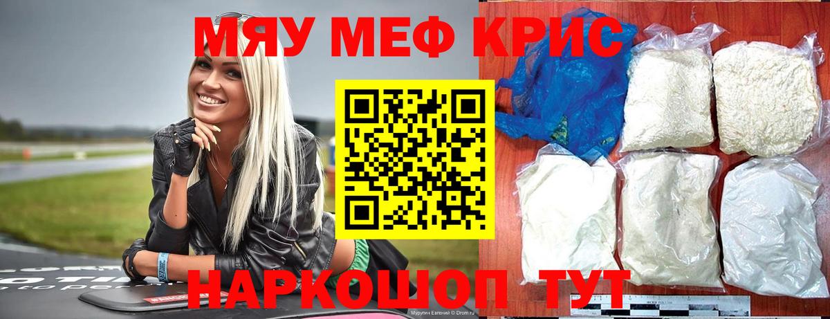 Меф Железноводск