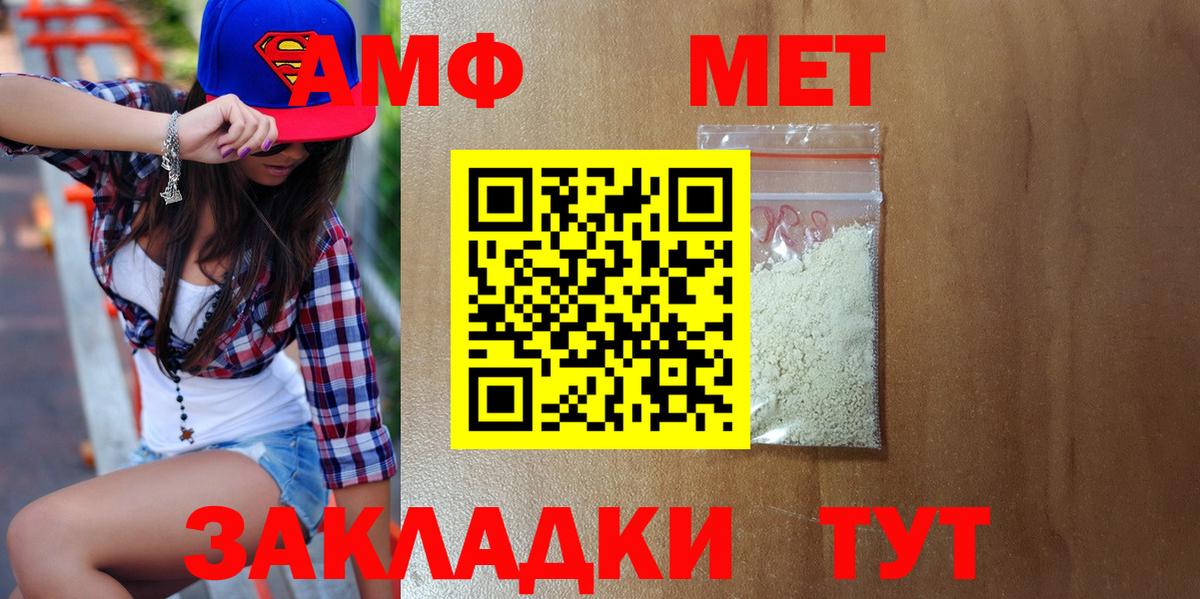 Железноводск  МЕТАМФЕТАМИН витя  Метамфетамин  Вход с VPN 